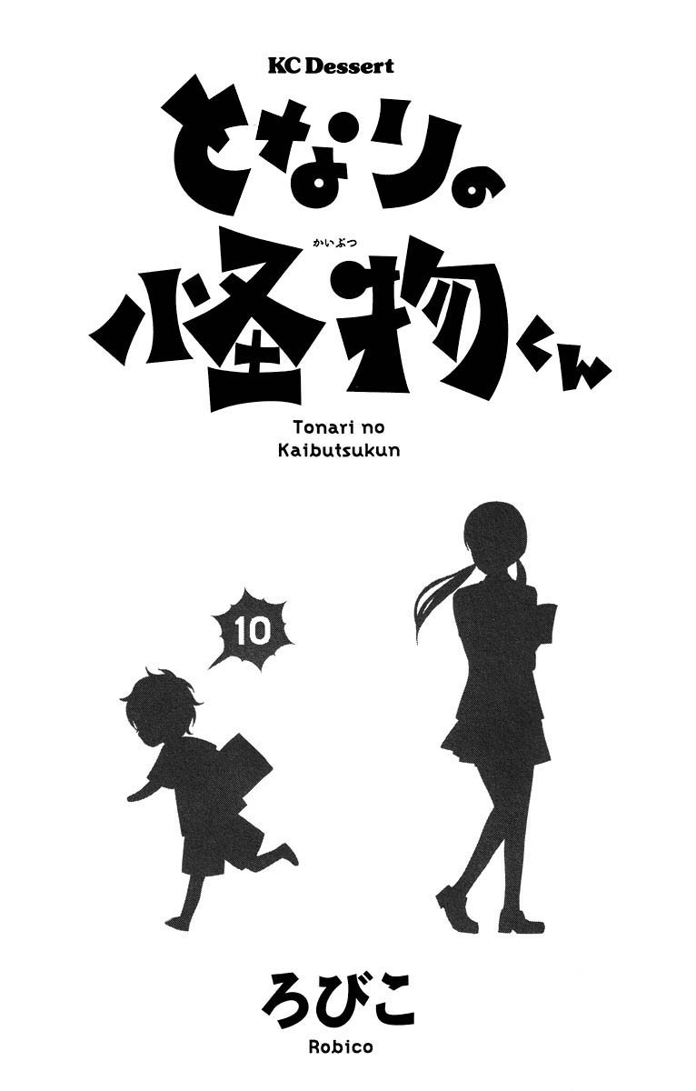 Tonari no Kaibutsu-kun Chapter 37 page 6 - Chapter 37: Yuuzan's Story