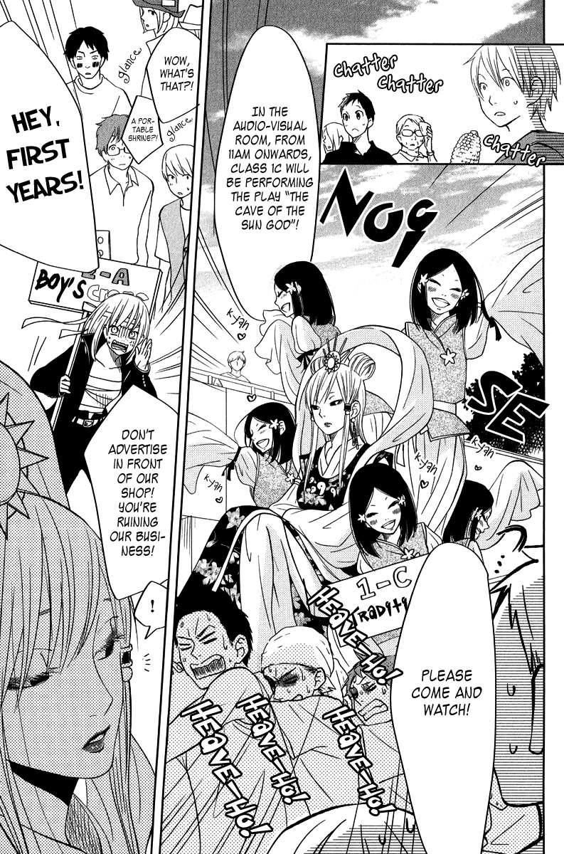 Tonari no Kaibutsu-kun Chapter 38 page 11 - Chapter 38: The Day of the School Festival