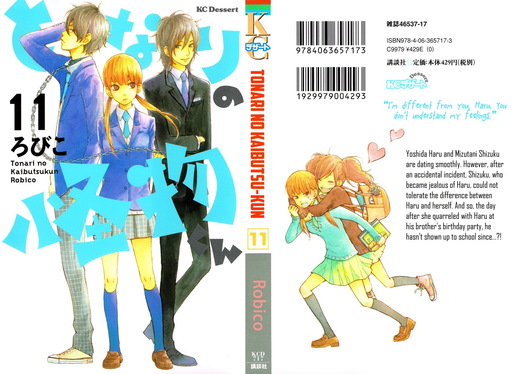 Tonari no Kaibutsu-kun Chapter 41 page 2 - Chapter 41: Two Weeks Later