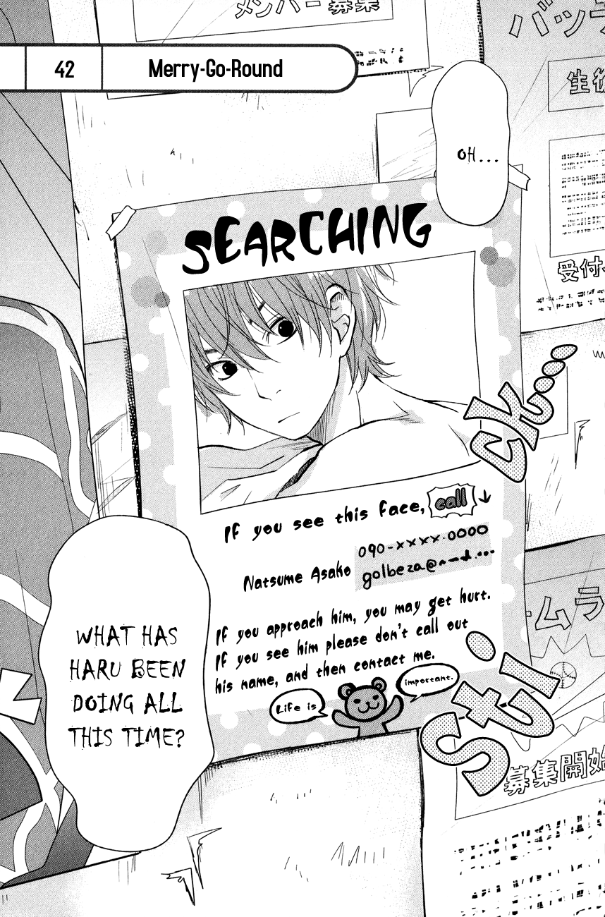 Tonari no Kaibutsu-kun Chapter 42 page 1 - Chapter 42: Merry-Go-Round