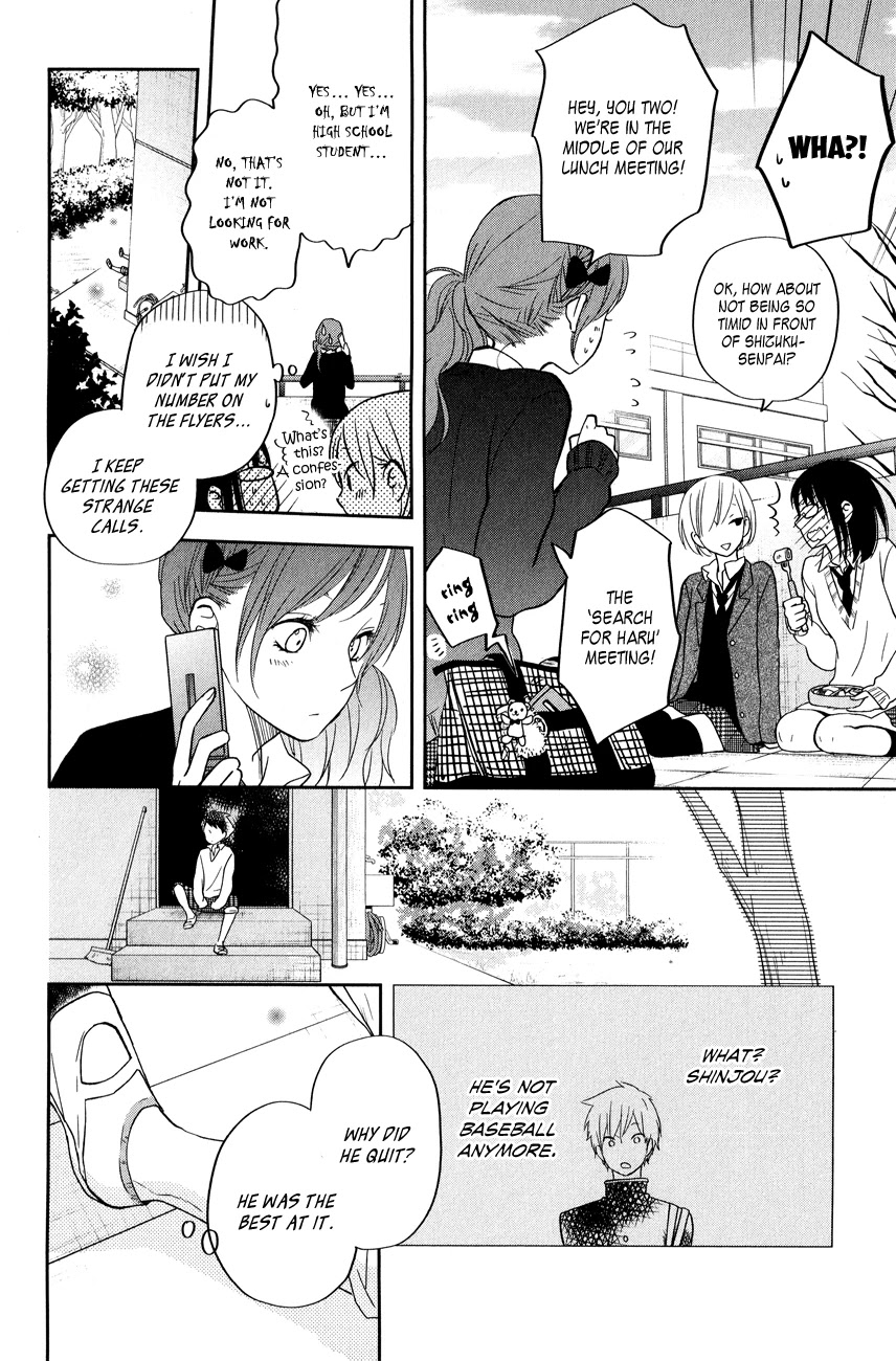 Tonari no Kaibutsu-kun Chapter 42 page 18 - Chapter 42: Merry-Go-Round