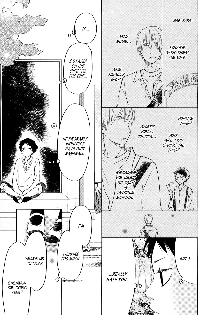 Tonari no Kaibutsu-kun Chapter 42 page 19 - Chapter 42: Merry-Go-Round