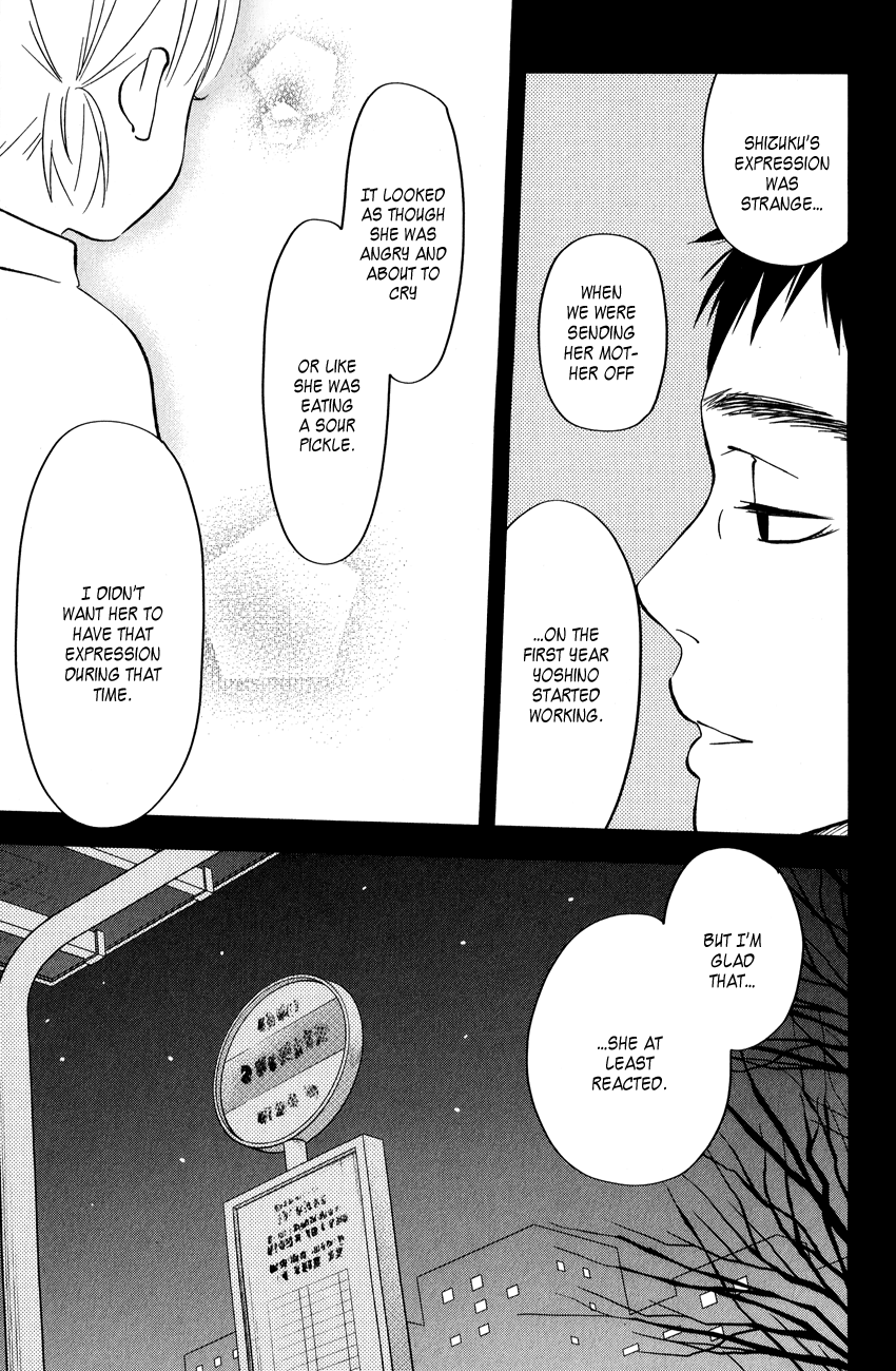 Tonari no Kaibutsu-kun Chapter 44 page 17 - Chapter 44: Yamaken and Shizuku