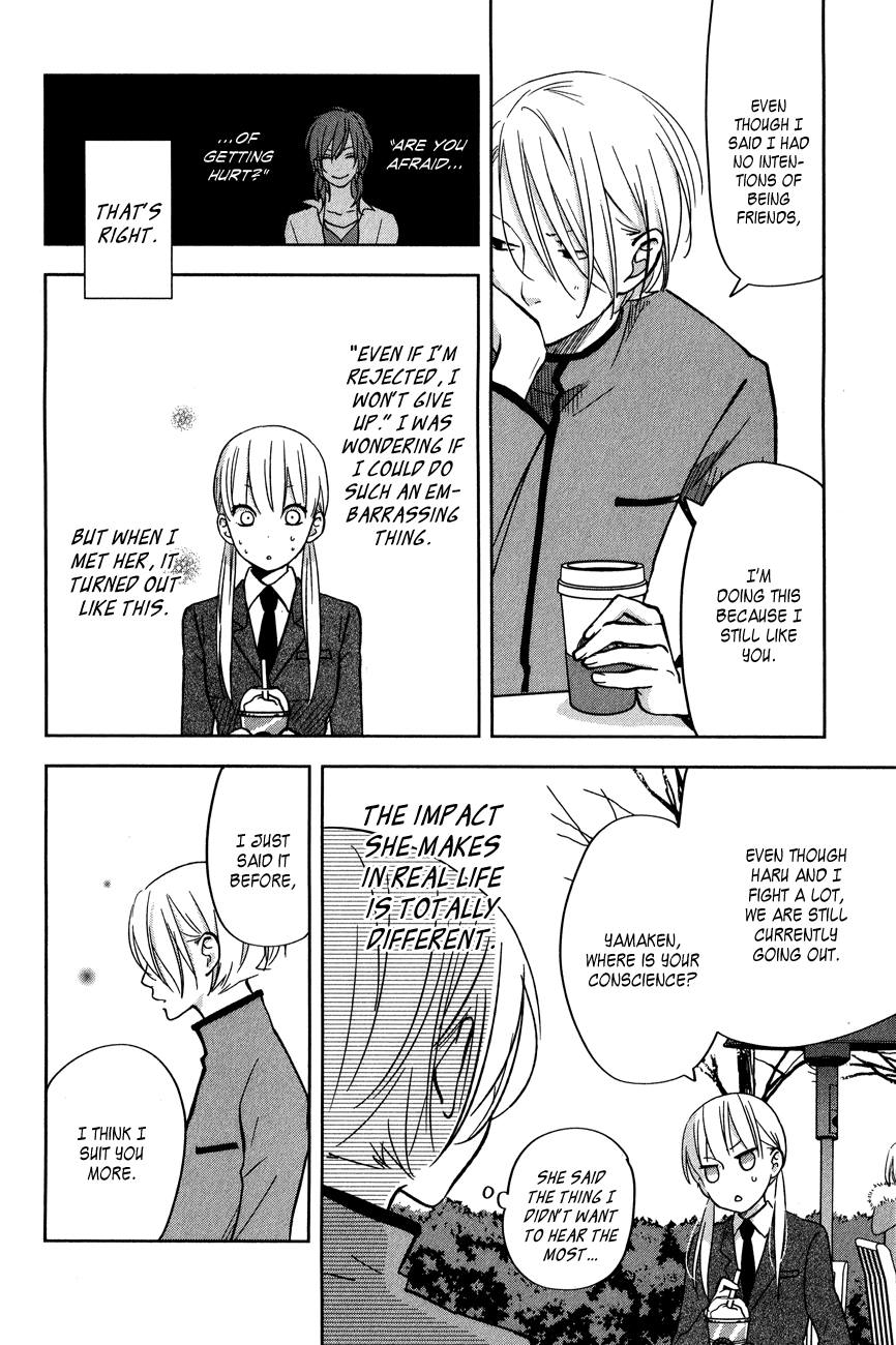 Tonari no Kaibutsu-kun Chapter 44 page 4 - Chapter 44: Yamaken and Shizuku