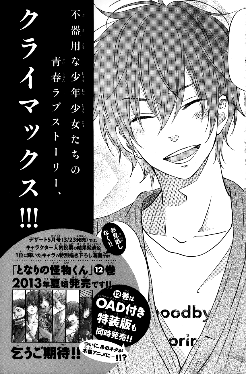 Tonari no Kaibutsu-kun Chapter 44 page 63 - Chapter 44: Yamaken and Shizuku