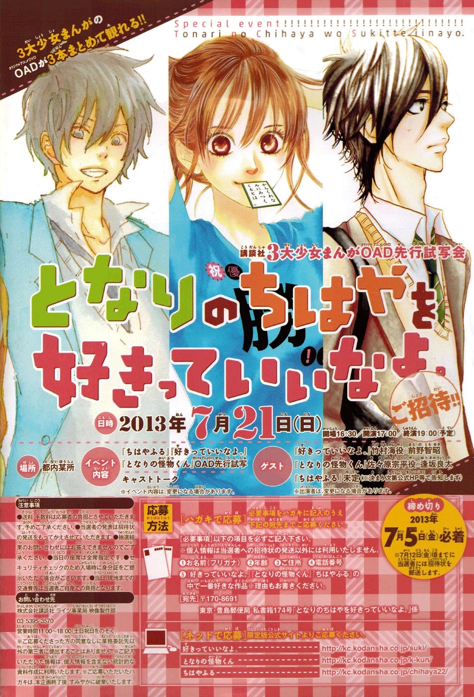 Tonari no Kaibutsu-kun Chapter 45 page 2 - Chapter 45: The Warm Dawn