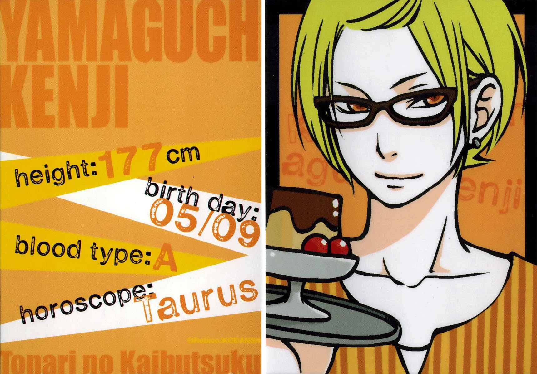 Tonari no Kaibutsu-kun Chapter 45 page 50 - Chapter 45: The Warm Dawn
