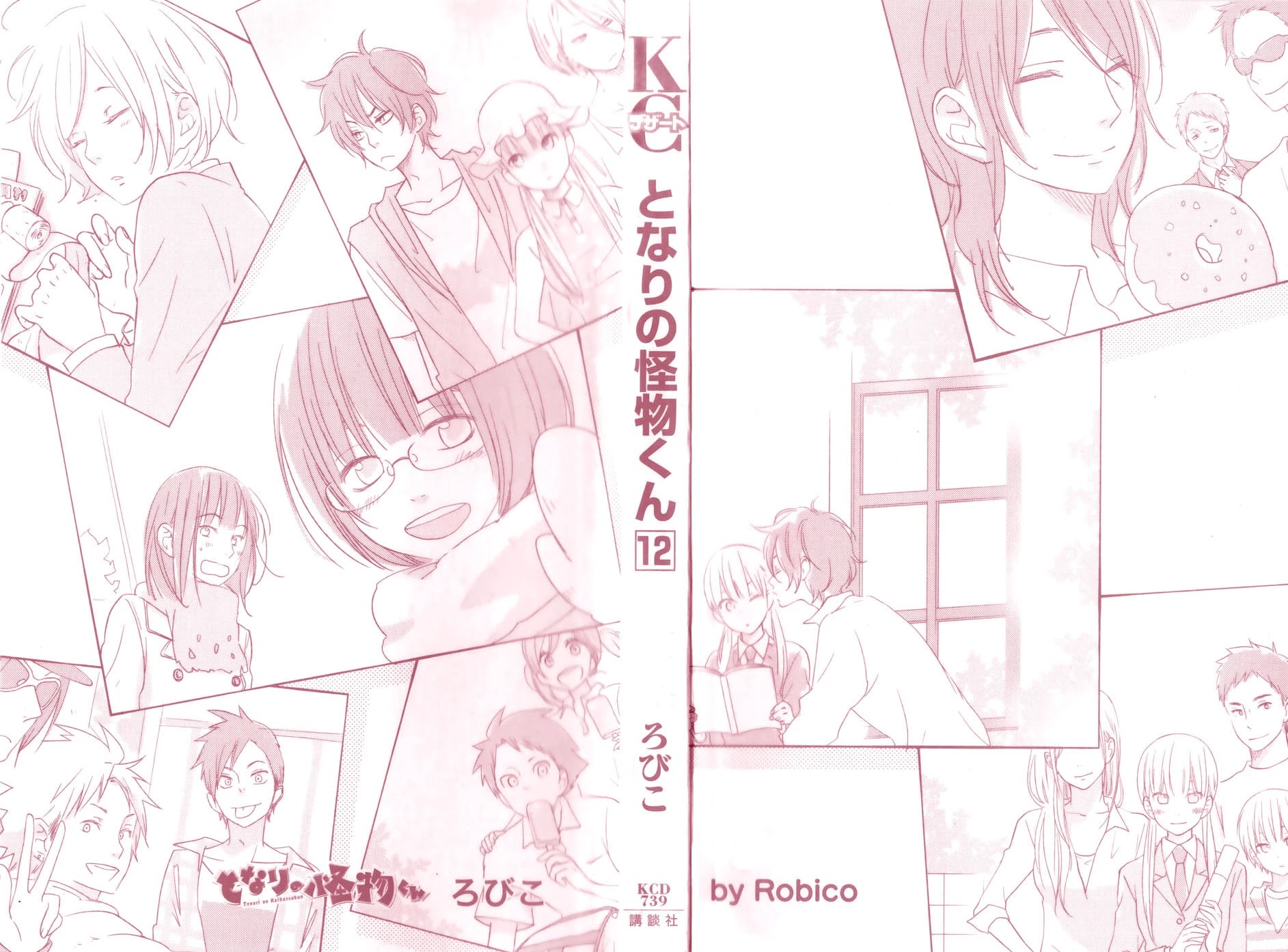Tonari no Kaibutsu-kun Chapter 45 page 6 - Chapter 45: The Warm Dawn