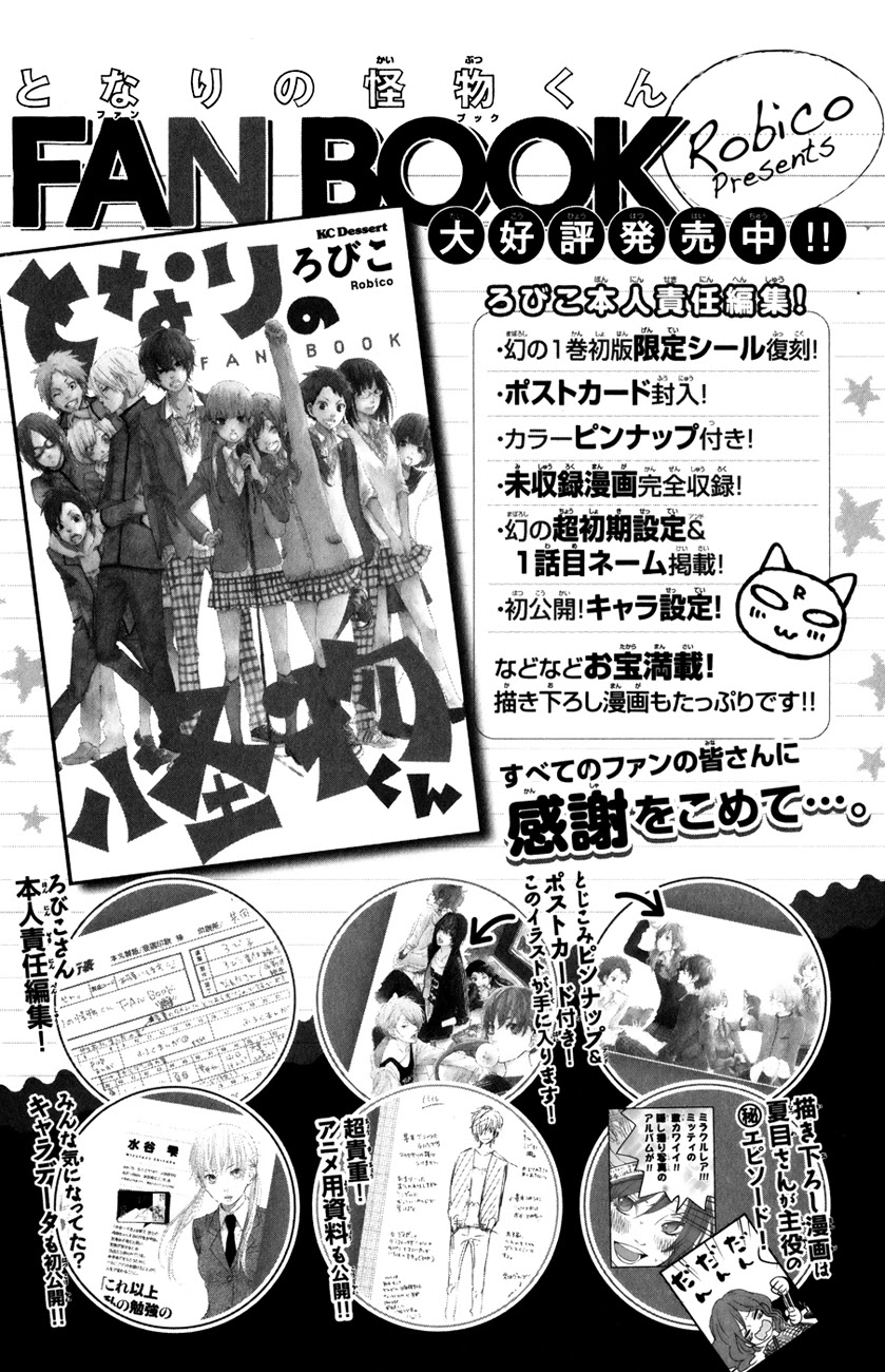 Tonari no Kaibutsu-kun Chapter 48 page 56 - Chapter 48: Graduation Ceremony