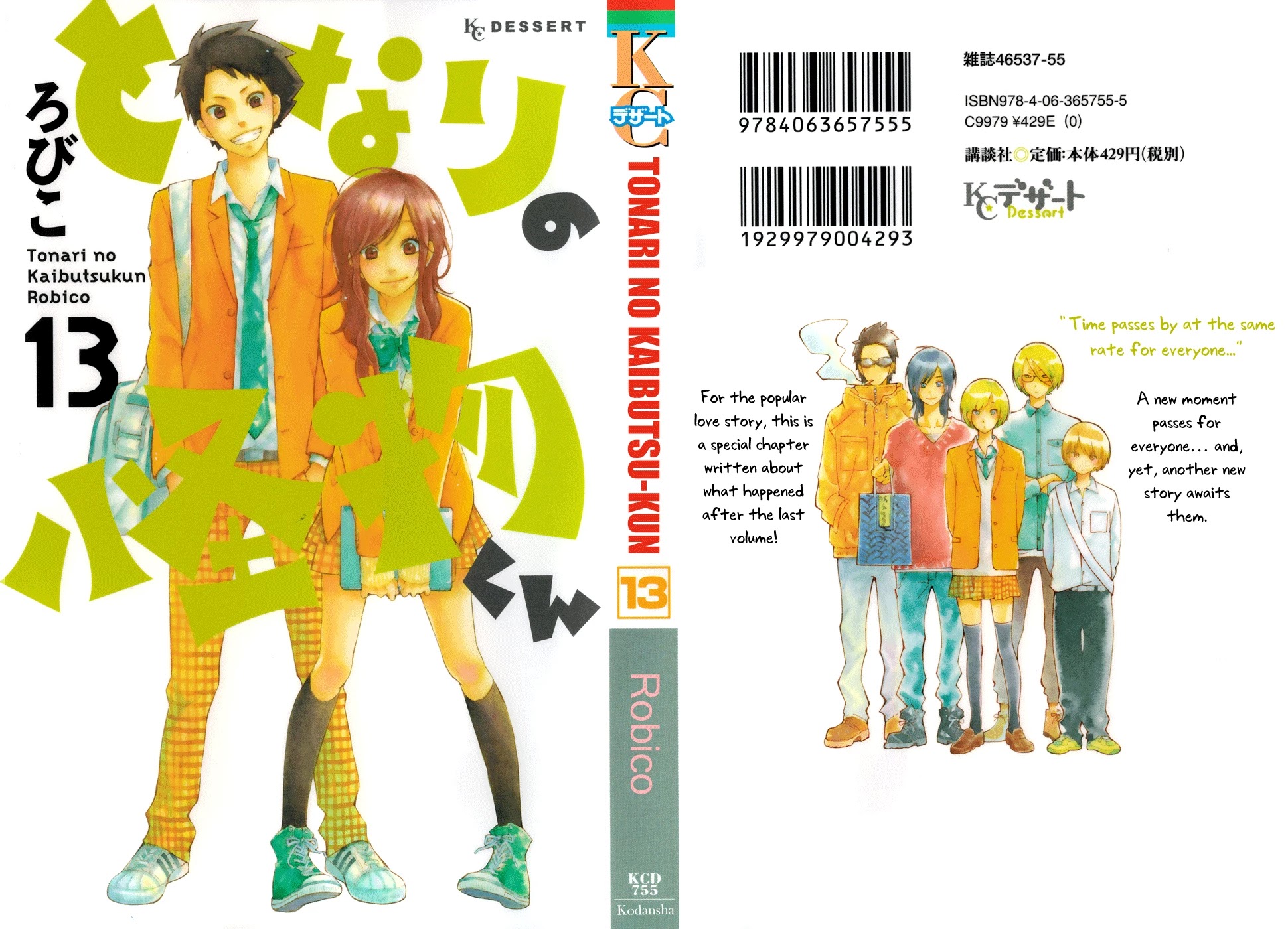 Tonari no Kaibutsu-kun Chapter 49 page 1 - Chapter 49: Special Chapter 1: Sasayan's Story 2