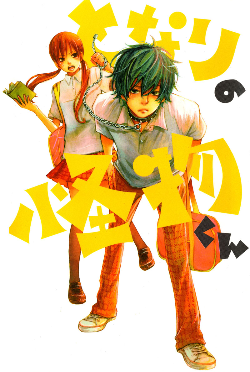 Tonari no Kaibutsu-kun Chapter 5 page 1 - Chapter 5: An Explosion in Popularity