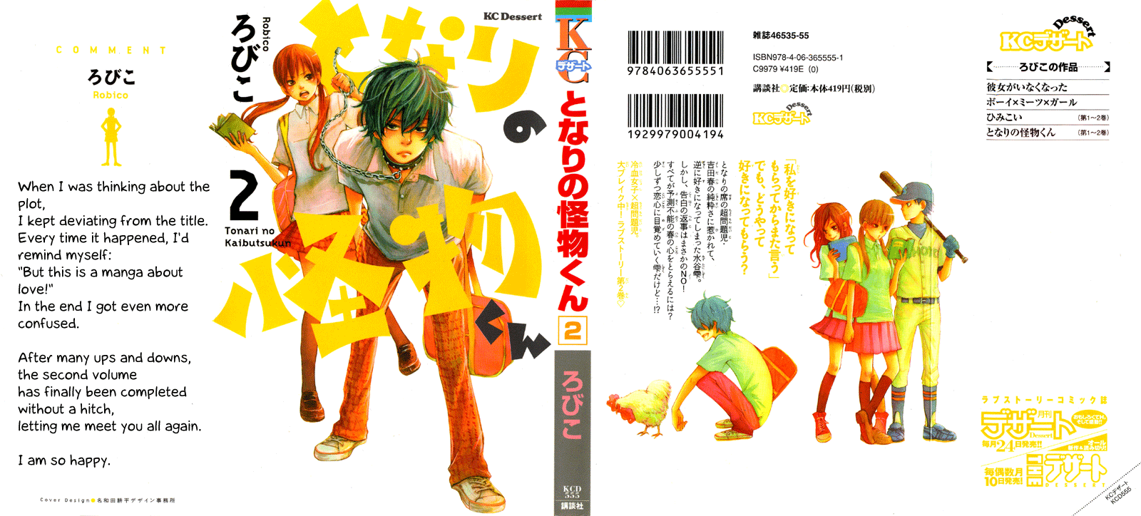 Tonari no Kaibutsu-kun Chapter 5 page 7 - Chapter 5: An Explosion in Popularity