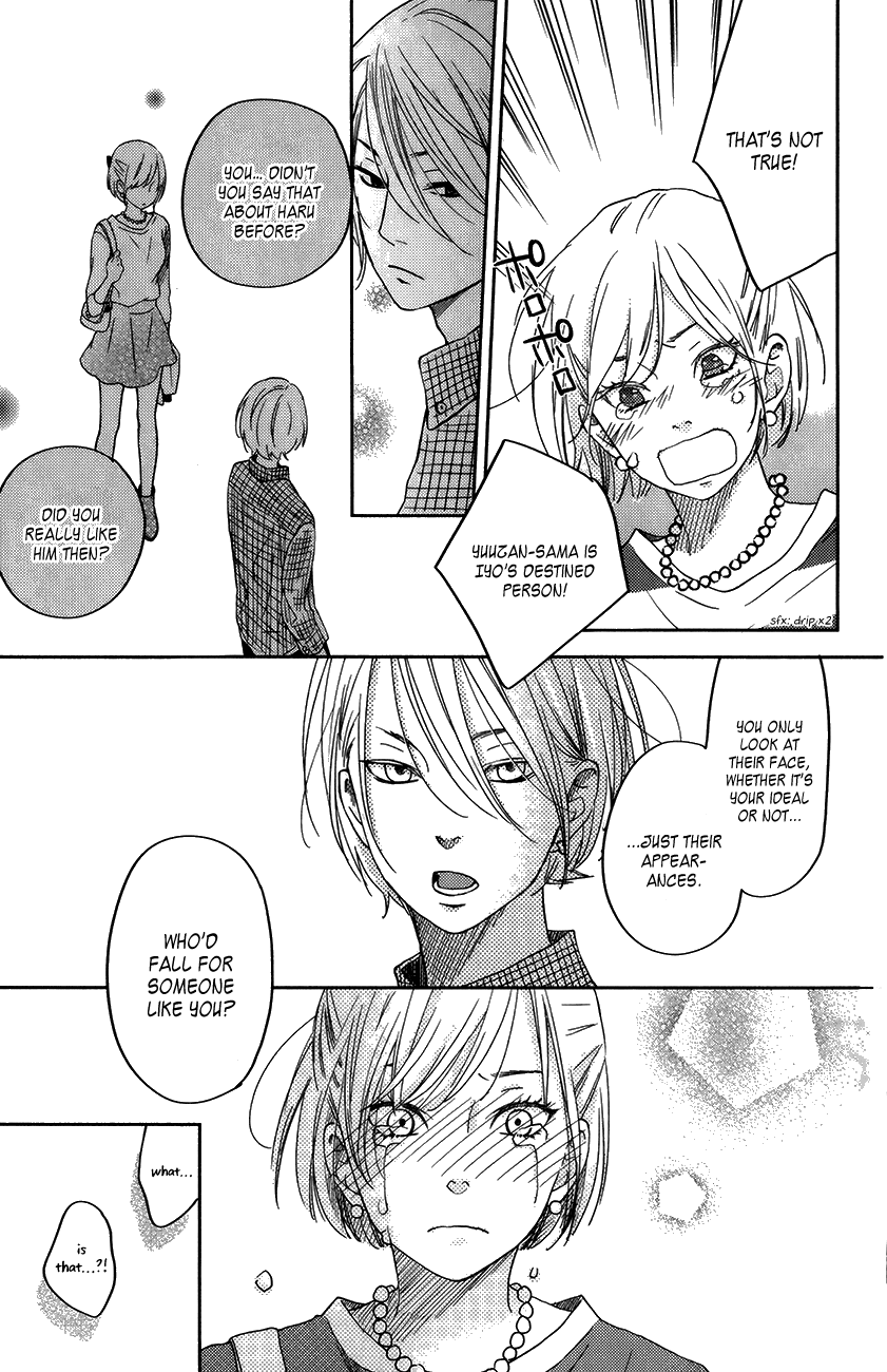 Tonari no Kaibutsu-kun Chapter 50 page 27 - Chapter 50: Special Chapter 2: Operation Iyo's Prince!