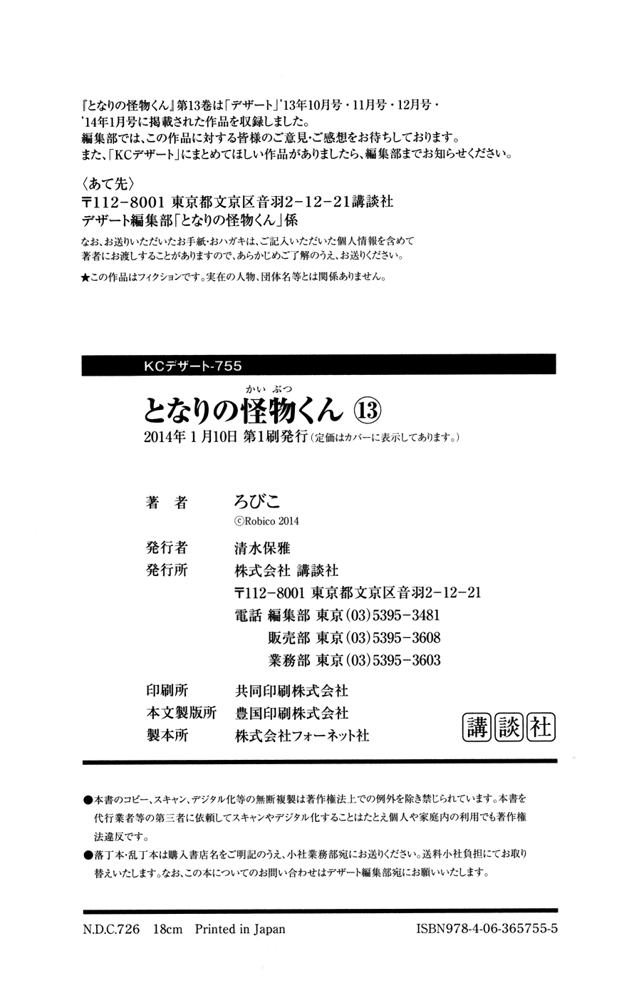 Tonari no Kaibutsu-kun Chapter 52 page 53 - Chapter 52: Special Chapter 4: Never Ending (The End)