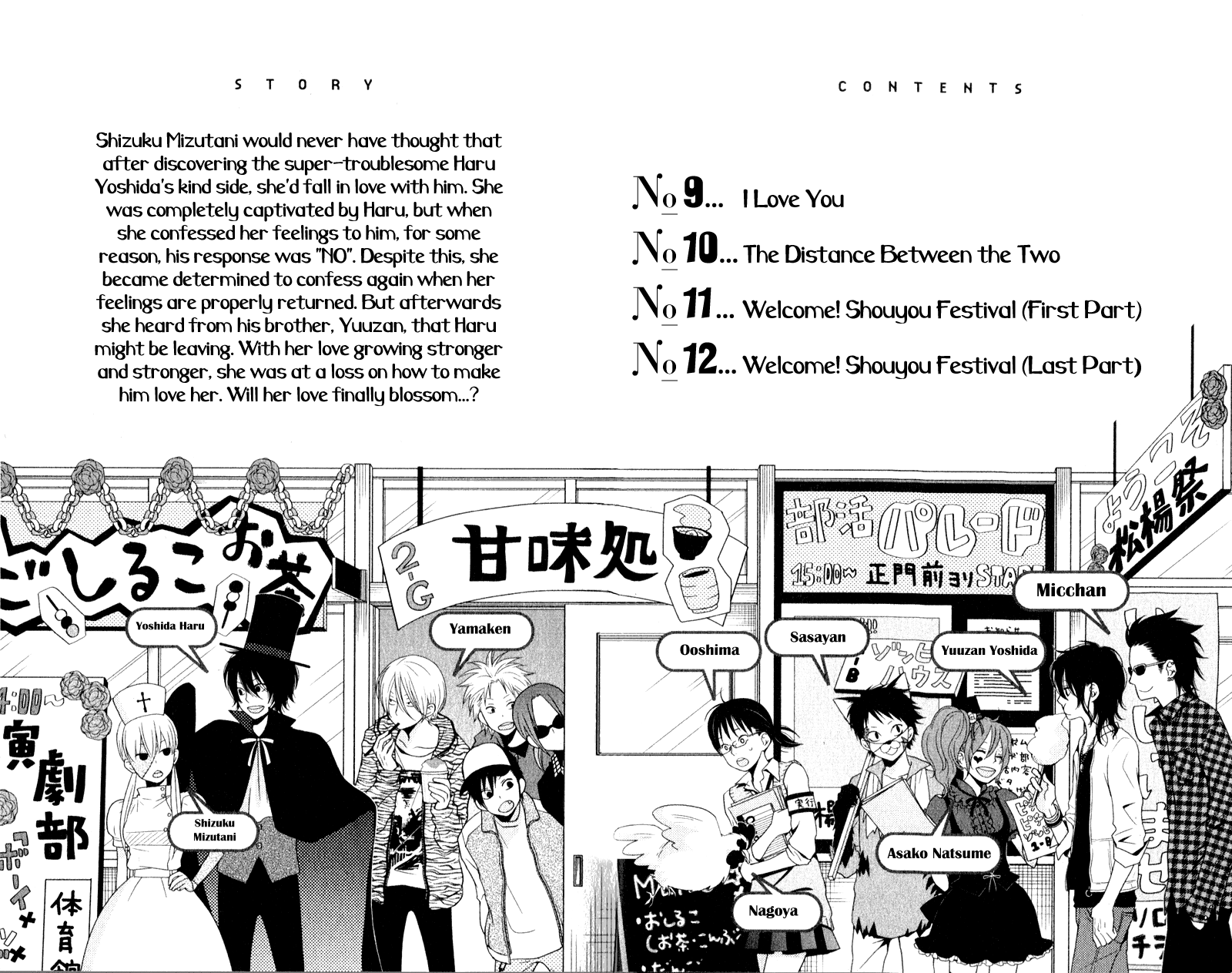 Tonari no Kaibutsu-kun Chapter 9 page 4 - Chapter 9: I Love You