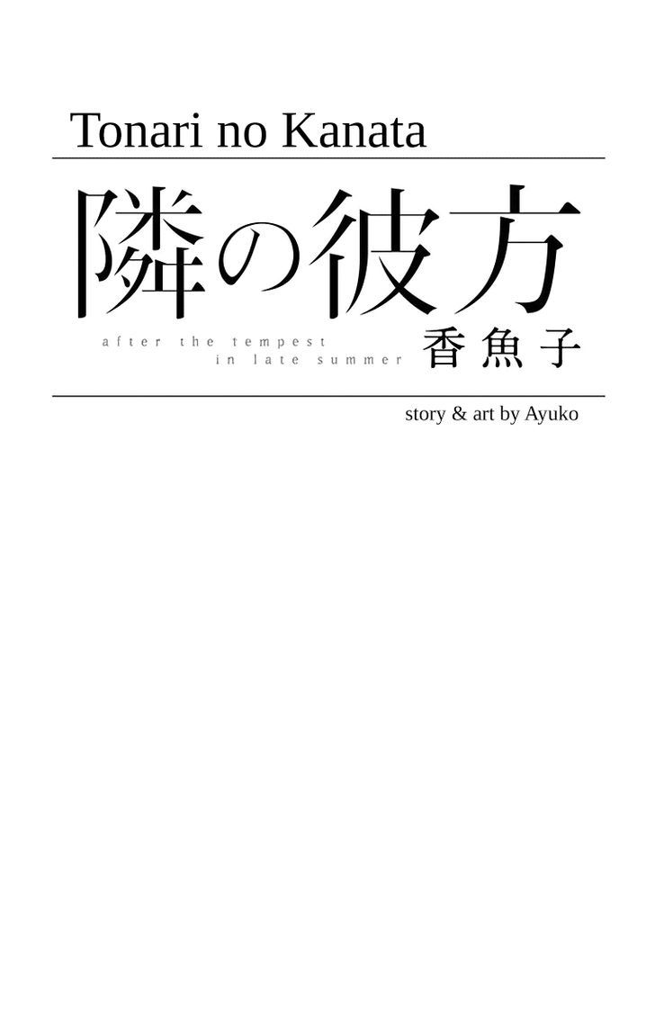 Tonari no Kanata Chapter 2 page 11 - Chapter 2 : Nostradamus to Sakaki-kun