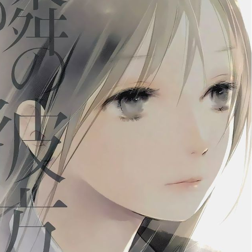 Tonari no Kanata Chapter 2 : Nostradamus to Sakaki-kun cover