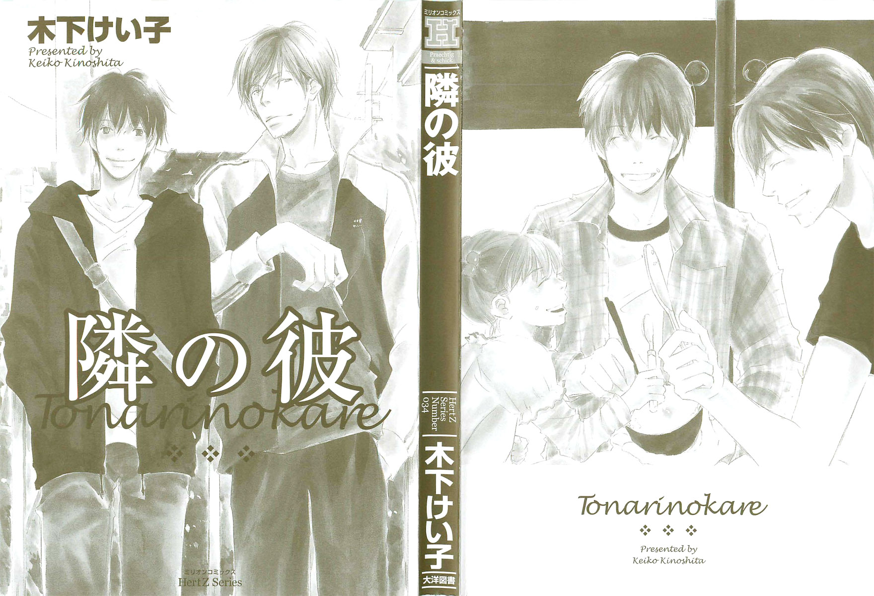 Tonari no Kare Chapter 1.2 page 4 - Chapter 1 v2 : Life is Beautiful - I