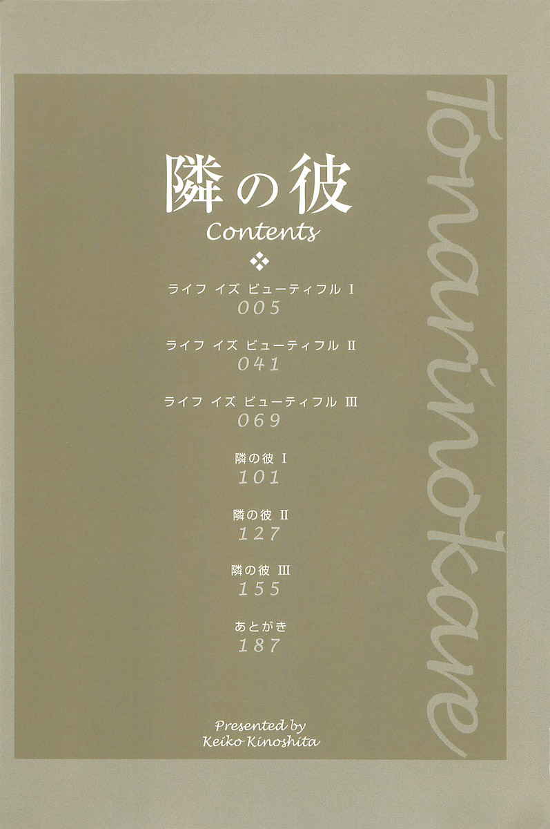 Tonari no Kare Chapter 1.2 page 6 - Chapter 1 v2 : Life is Beautiful - I