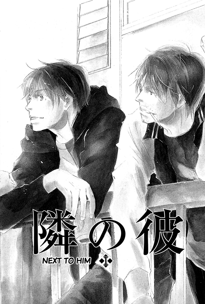 Tonari no Kare Chapter 4.2 page 1 - Chapter 4 v2 : Next to Him - I