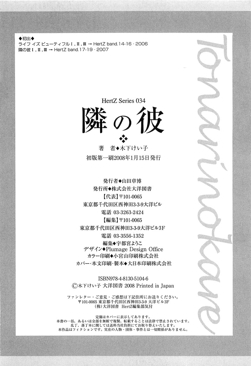Tonari no Kare Chapter 6.2 page 34 - Chapter 6 v2 : Next to Him - III [End]