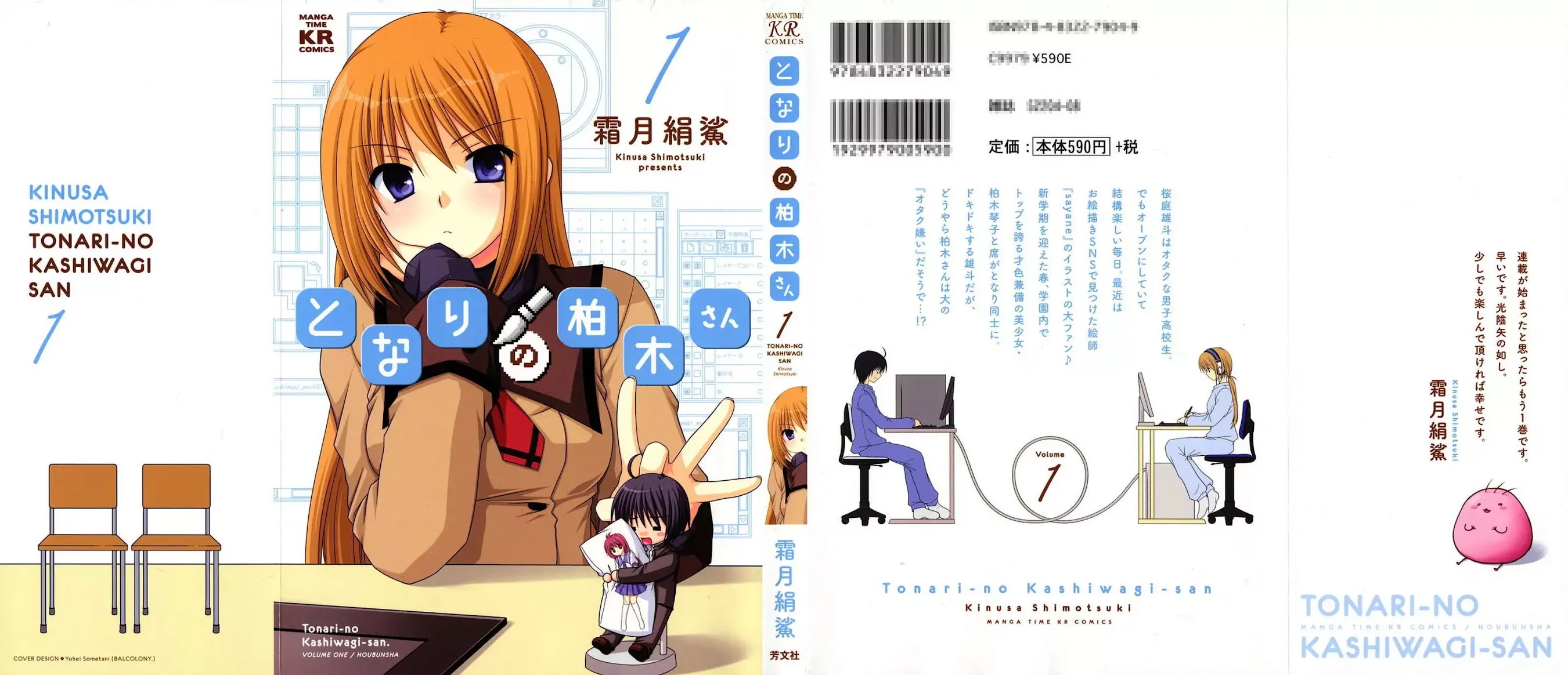 Tonari no Kashiwagi-san Chapter 1 page 1 - Chapter 1