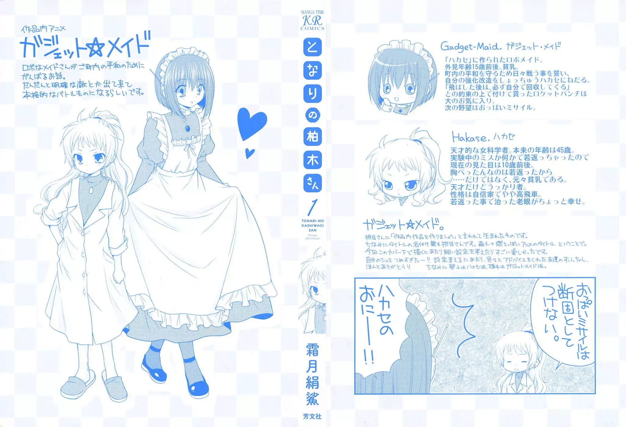Tonari no Kashiwagi-san Chapter 1 page 2 - Chapter 1