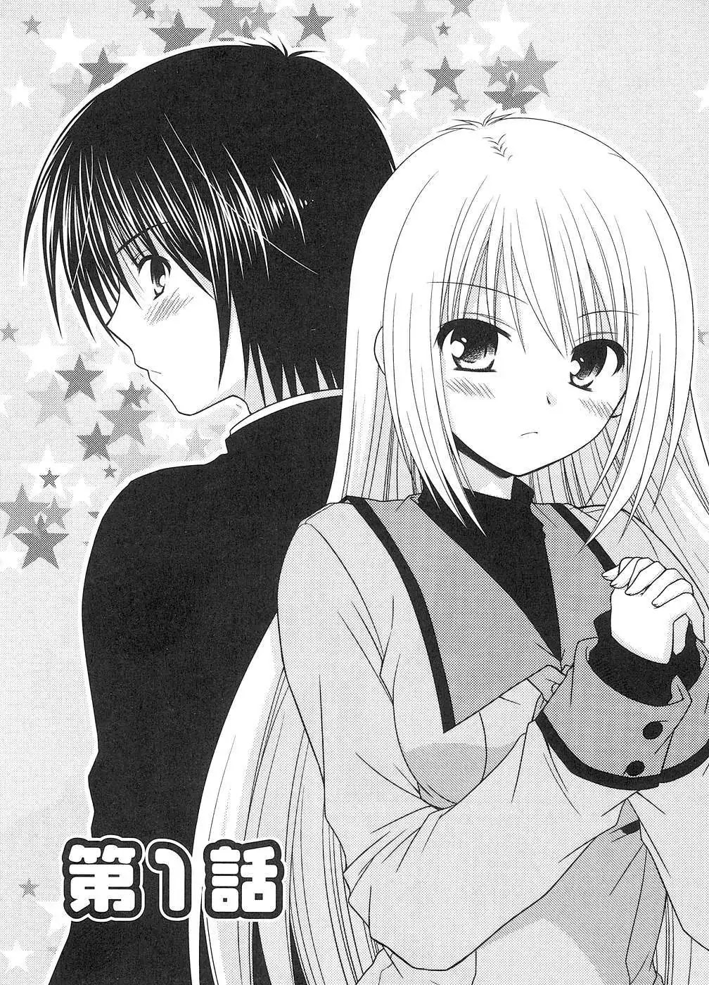 Tonari no Kashiwagi-san Chapter 1 page 7 - Chapter 1