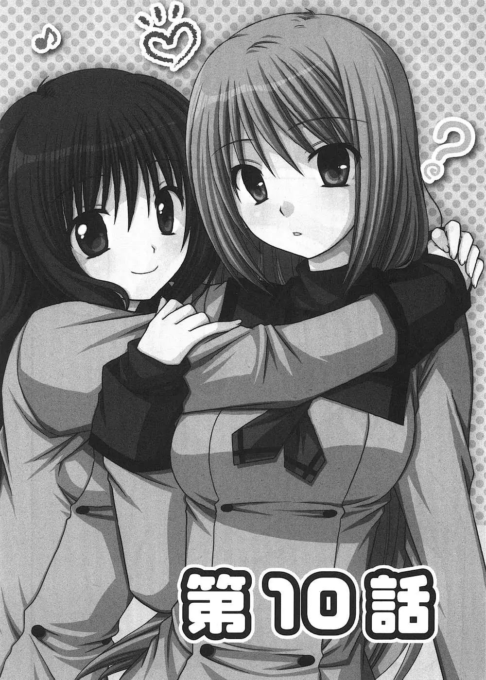 Tonari no Kashiwagi-san Chapter 10 page 1 - Chapter 10