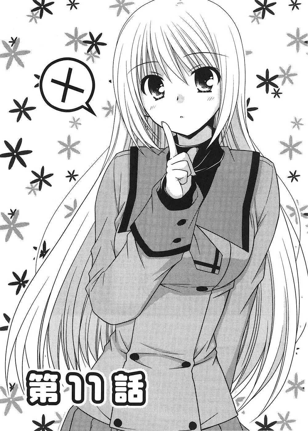 Tonari no Kashiwagi-san Chapter 11 page 1 - Chapter 11
