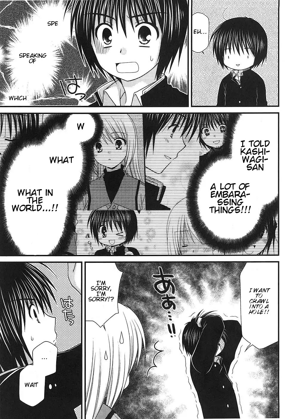Tonari no Kashiwagi-san Chapter 11 page 13 - Chapter 11