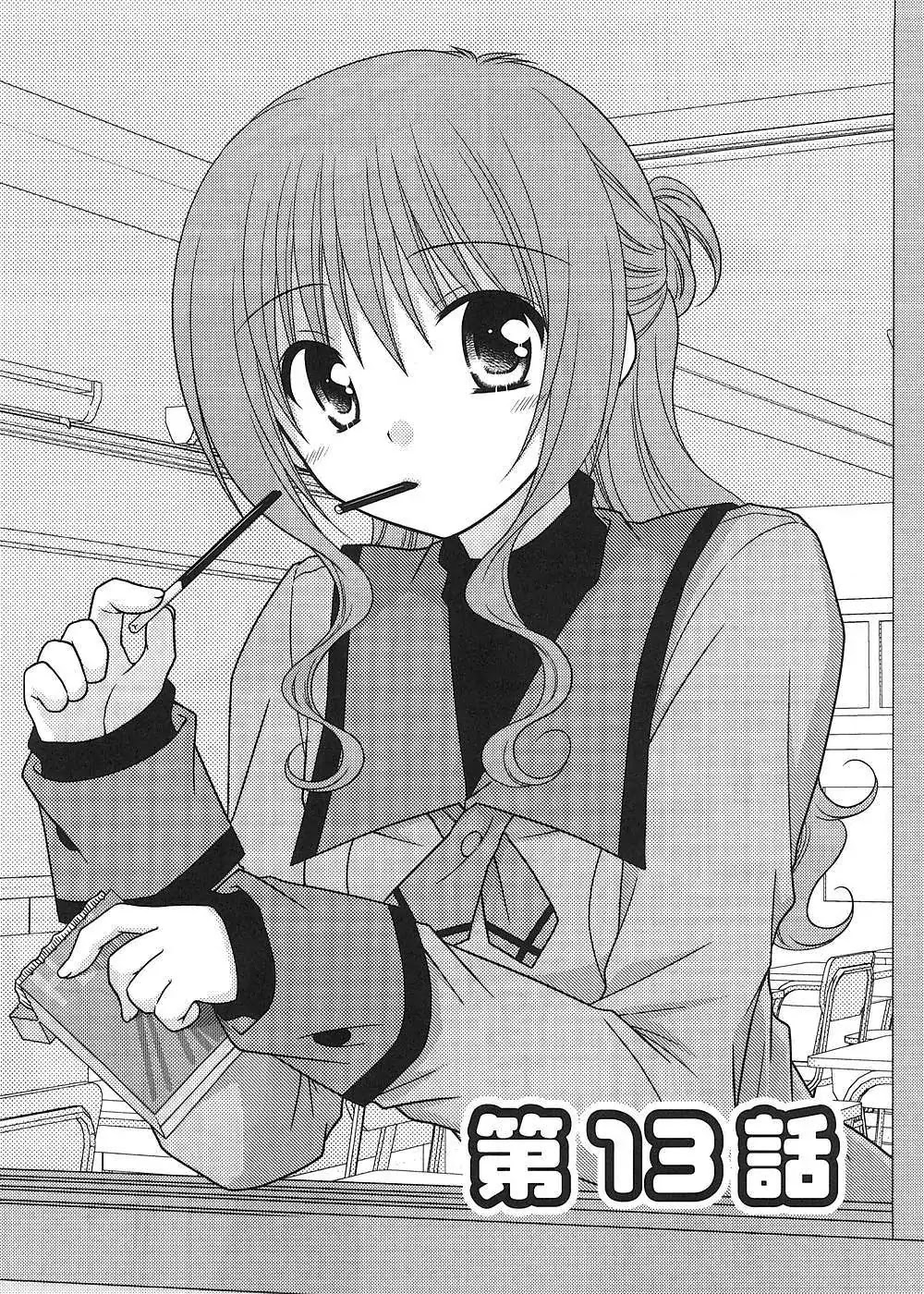 Tonari no Kashiwagi-san Chapter 13 page 1 - Chapter 13