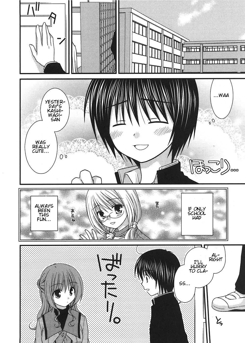 Tonari no Kashiwagi-san Chapter 13 page 2 - Chapter 13