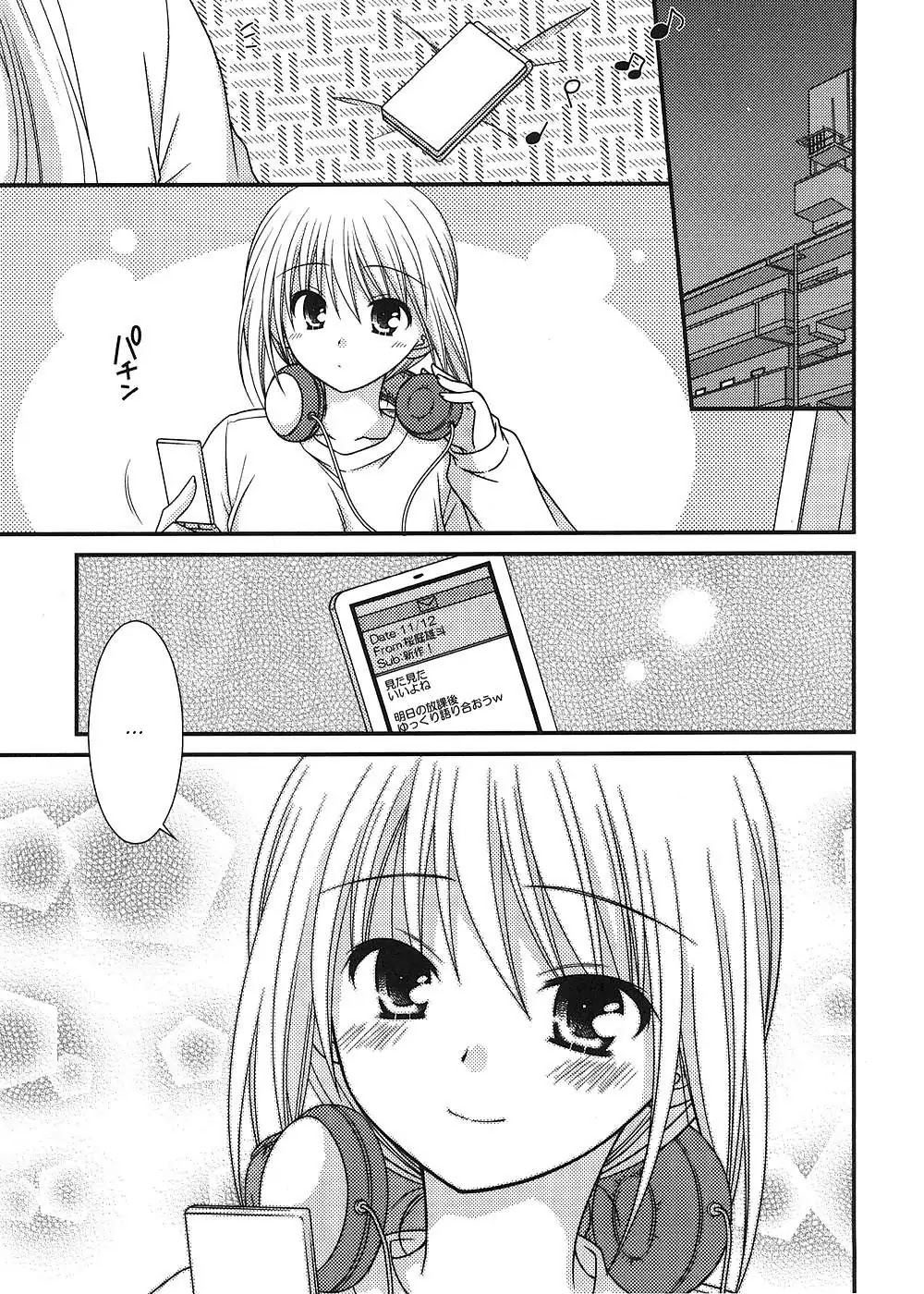 Tonari no Kashiwagi-san Chapter 14 page 13 - Chapter 14
