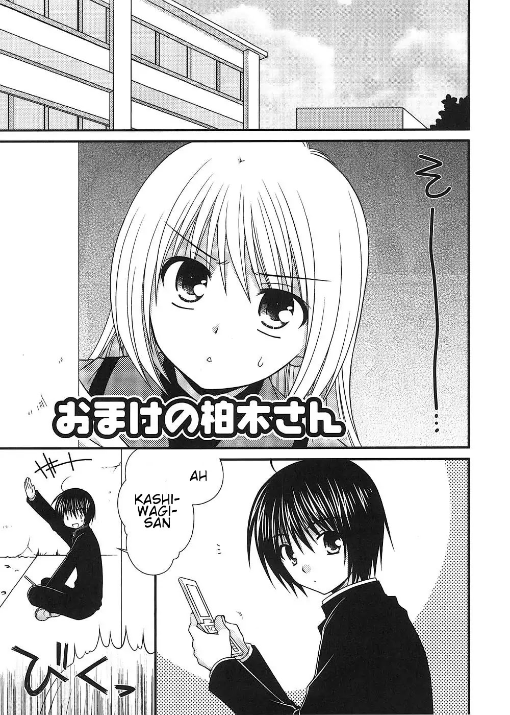 Tonari no Kashiwagi-san Chapter 14 page 25 - Chapter 14
