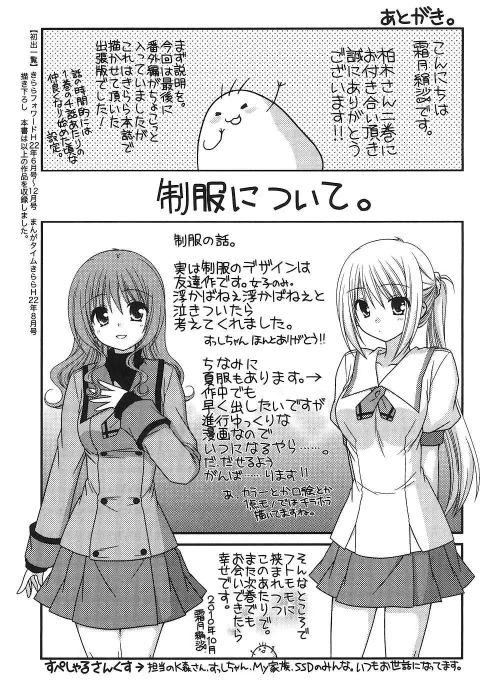 Tonari no Kashiwagi-san Chapter 14 page 31 - Chapter 14