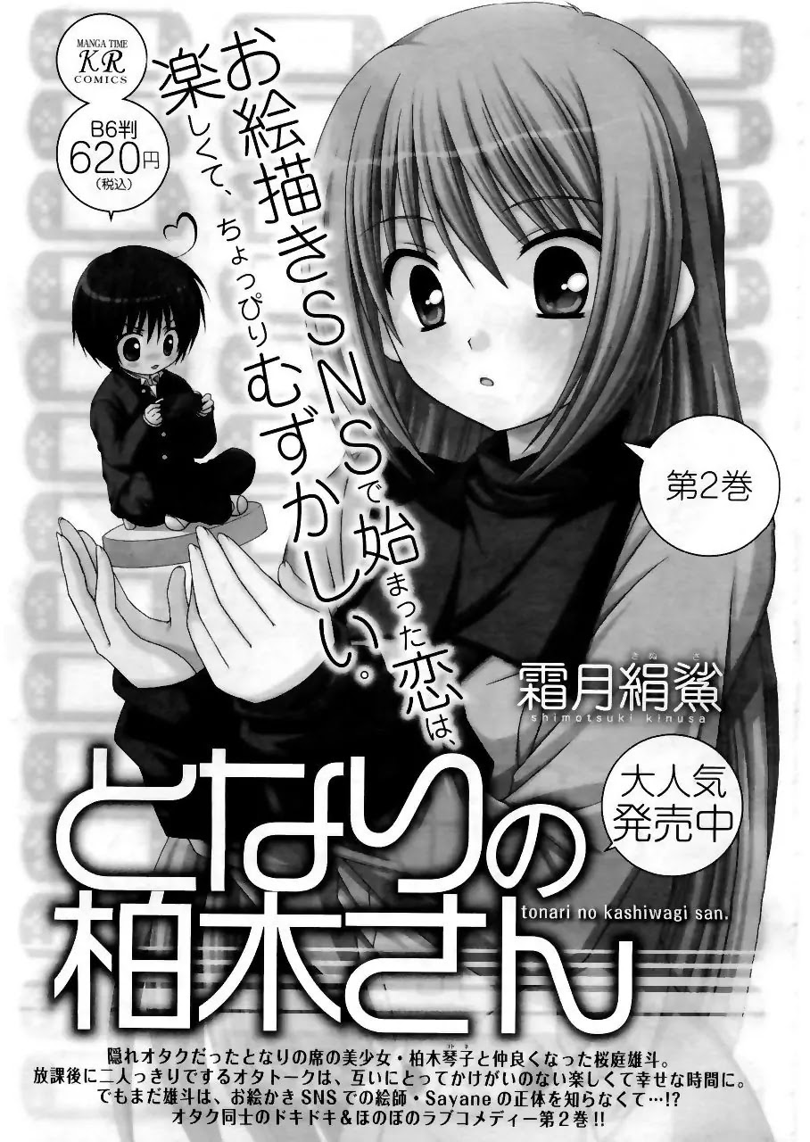 Tonari no Kashiwagi-san Chapter 15 page 25 - Chapter 15