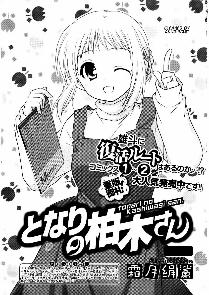 Tonari no Kashiwagi-san Chapter 16 page 1 - Chapter 16