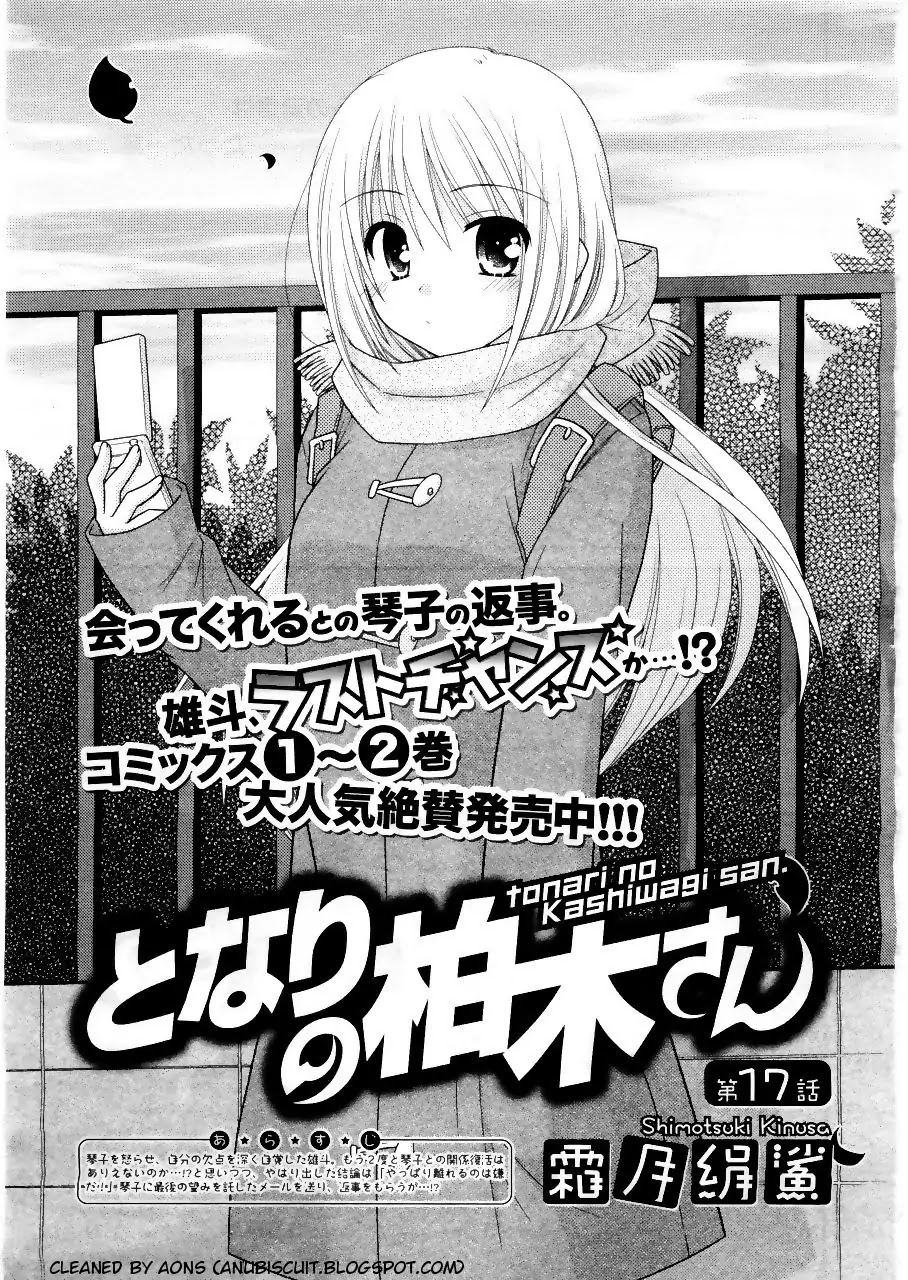 Tonari no Kashiwagi-san Chapter 17 page 1 - Chapter 17