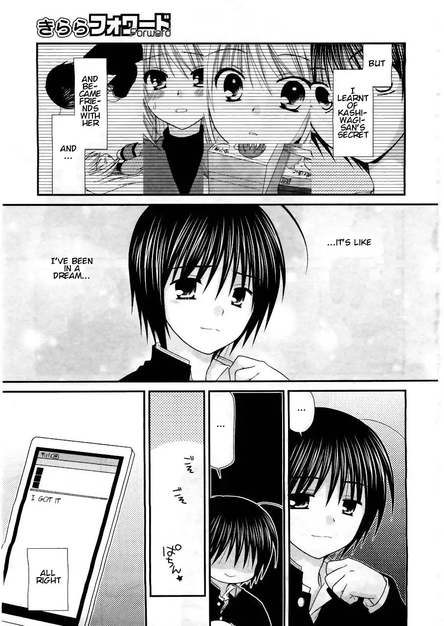 Tonari no Kashiwagi-san Chapter 17 page 5 - Chapter 17