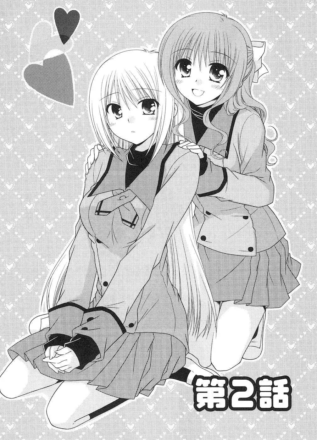 Tonari no Kashiwagi-san Chapter 2 page 1 - Chapter 2