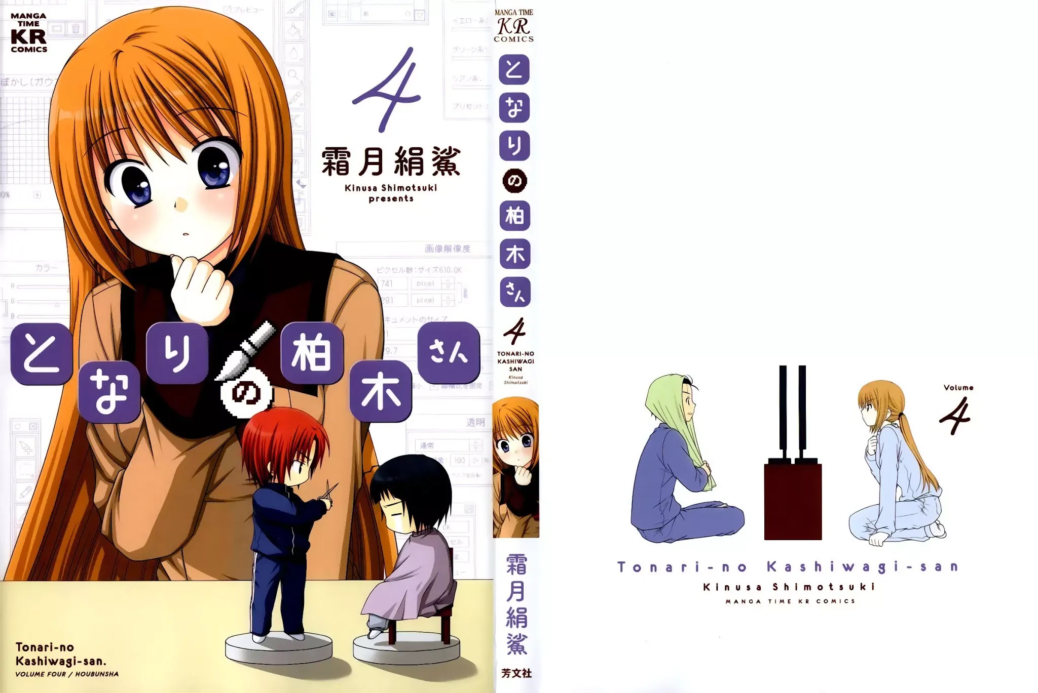 Tonari no Kashiwagi-san Chapter 22 page 2 - Chapter 22