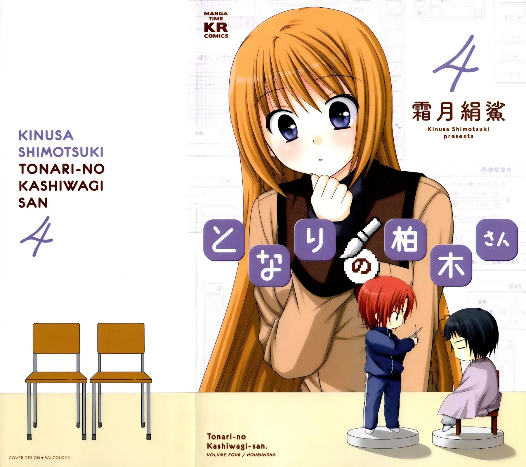 Tonari no Kashiwagi-san Chapter 22 page 3 - Chapter 22