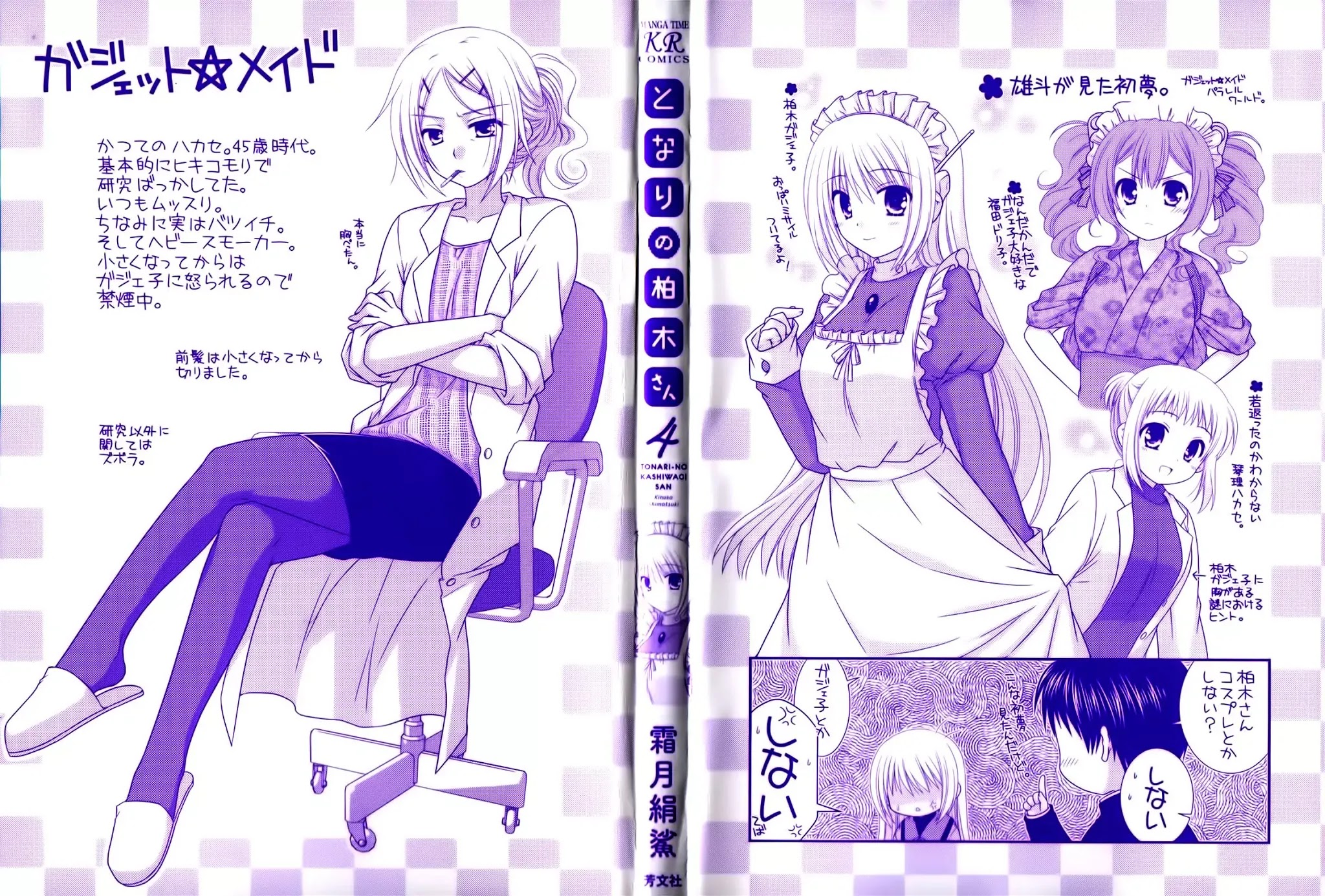 Tonari no Kashiwagi-san Chapter 22 page 5 - Chapter 22