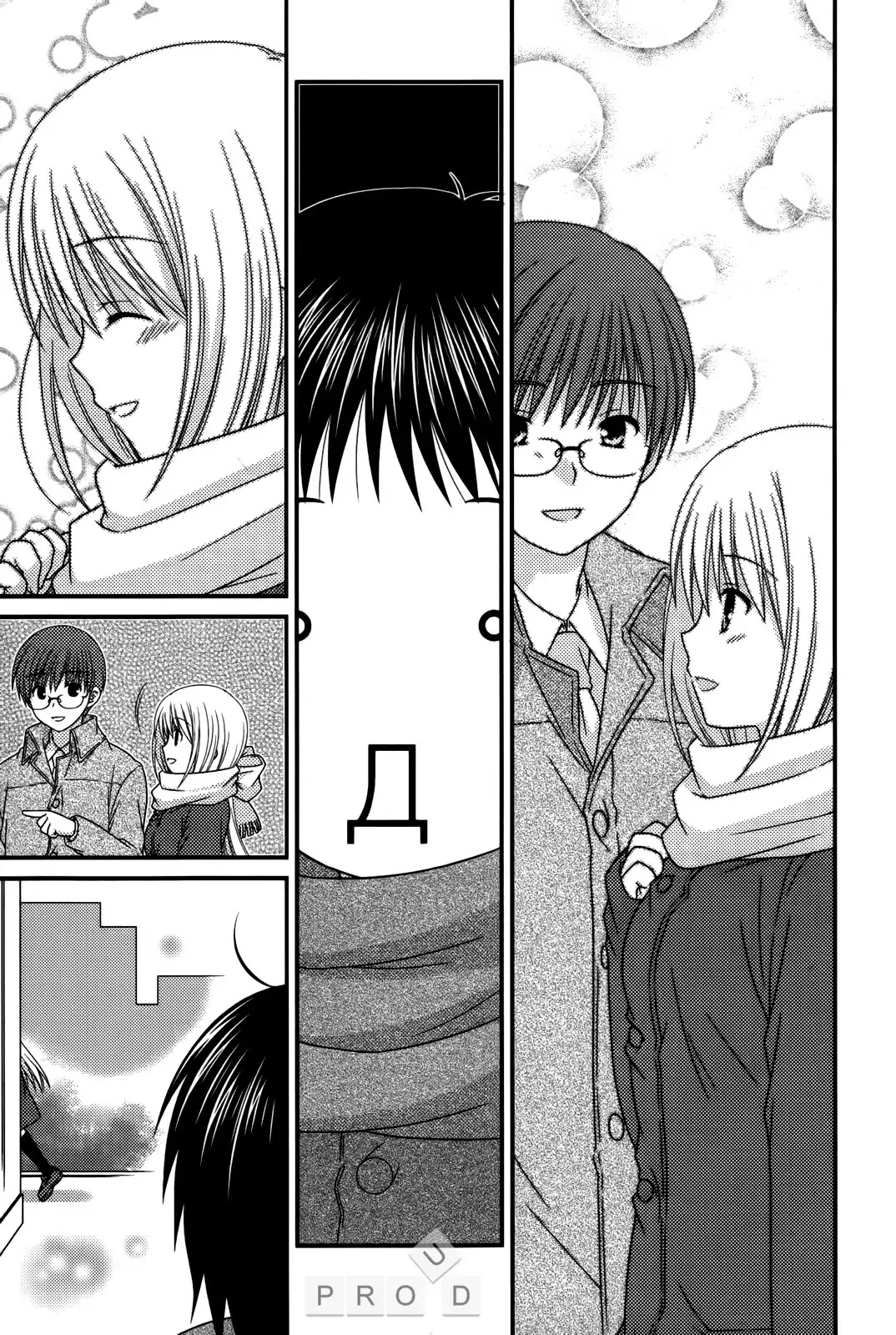 Tonari no Kashiwagi-san Chapter 26 page 21 - Chapter 26