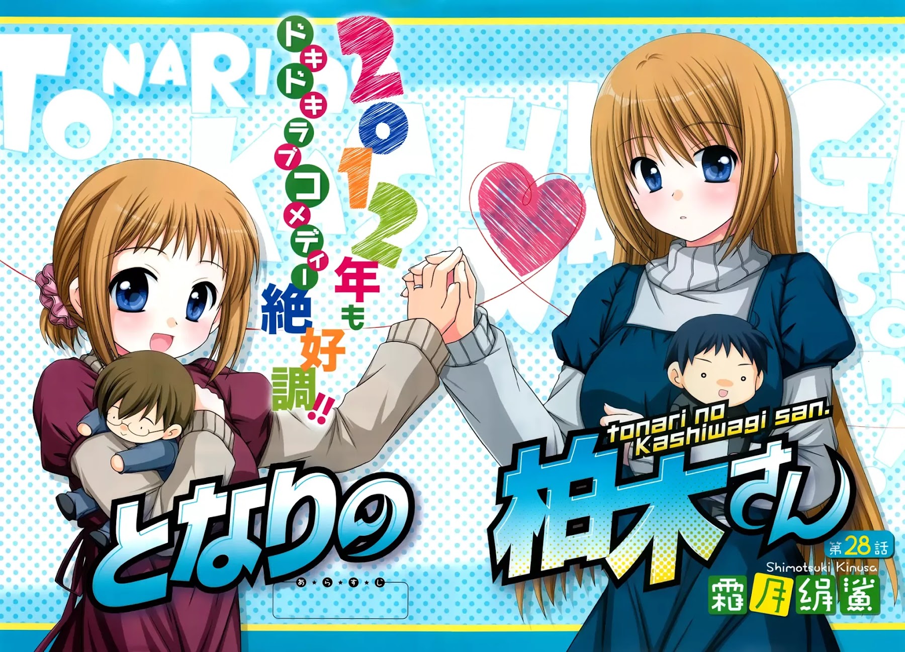Tonari no Kashiwagi-san Chapter 28 page 4 - Chapter 28