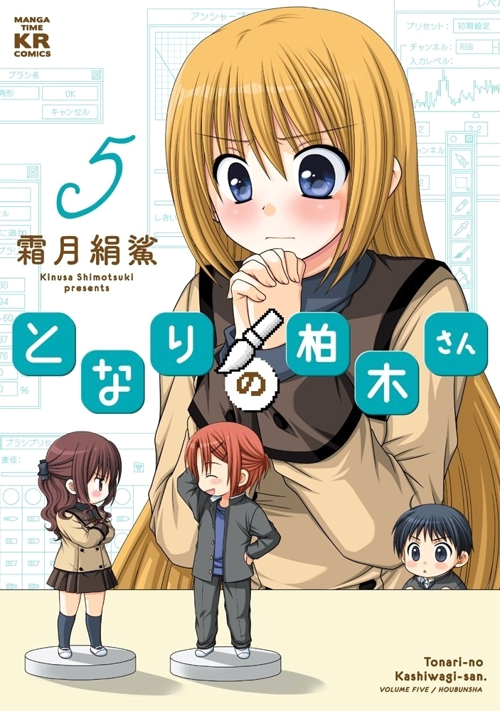 Tonari no Kashiwagi-san Chapter 29 page 1 - Chapter 29