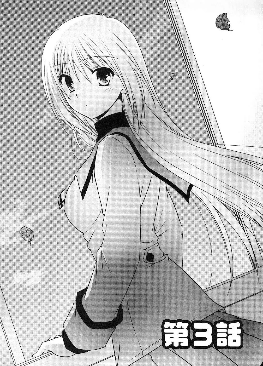 Tonari no Kashiwagi-san Chapter 3 page 1 - Chapter 3