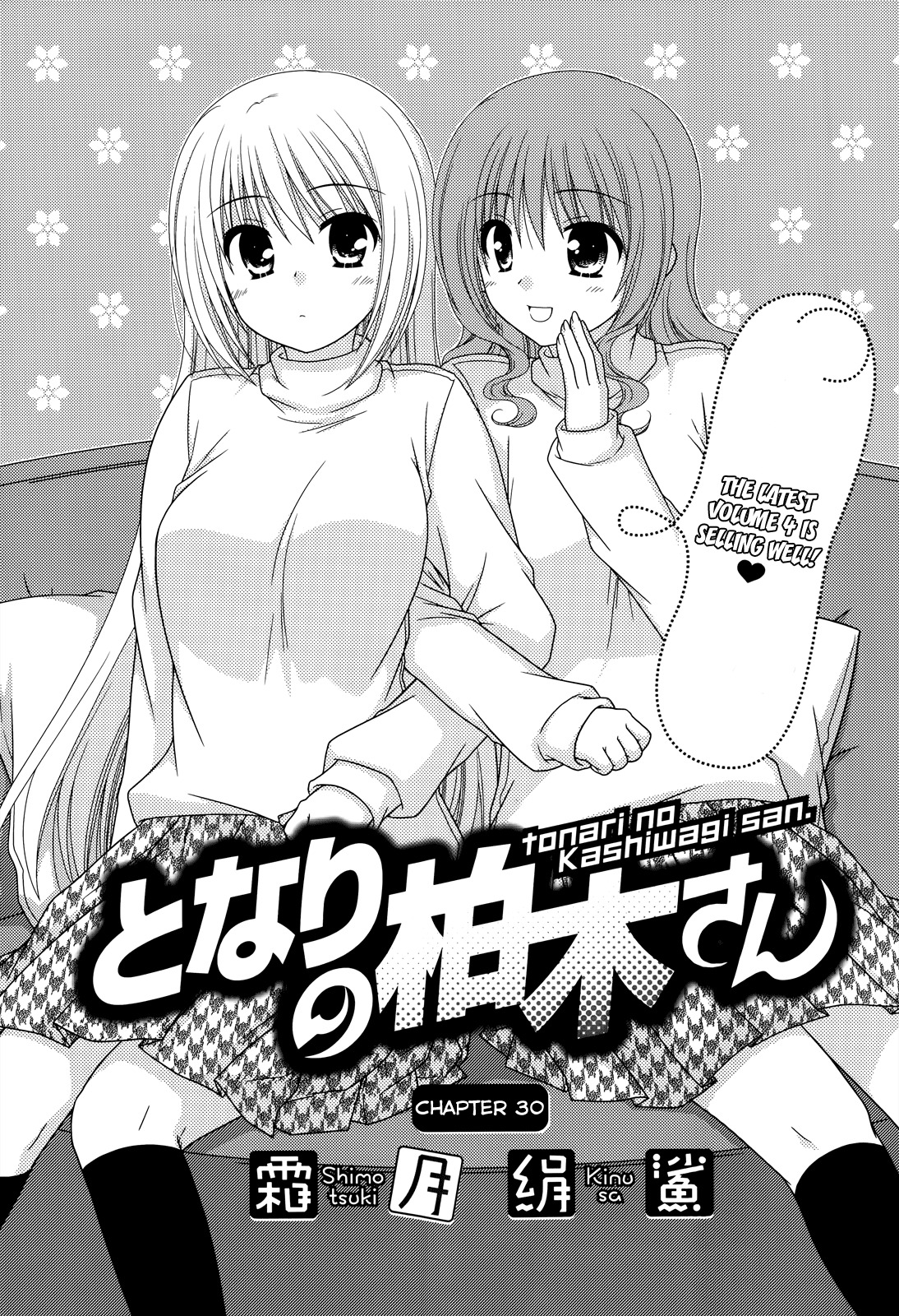 Tonari no Kashiwagi-san Chapter 30 page 1 - Chapter 30