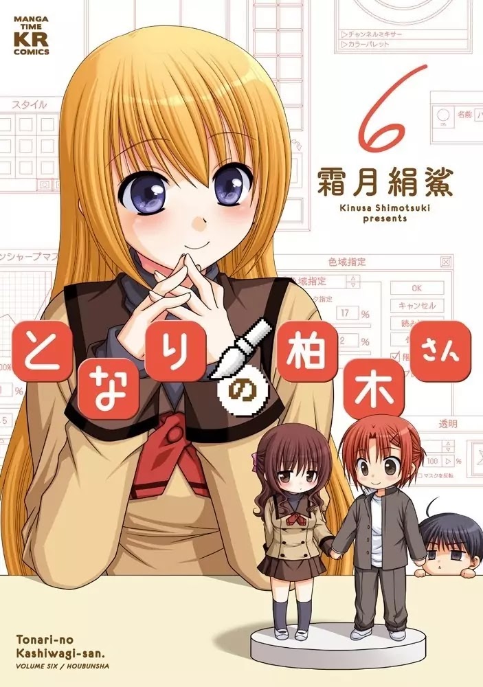 Tonari no Kashiwagi-san Chapter 36 page 1 - Chapter 36